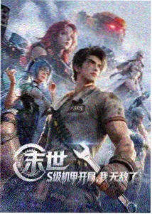 咒术回战·涩谷篇 动漫在线观看